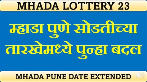 mhada lottery 2019 pune dates